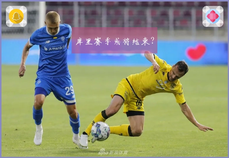 库里赛季或将结束？